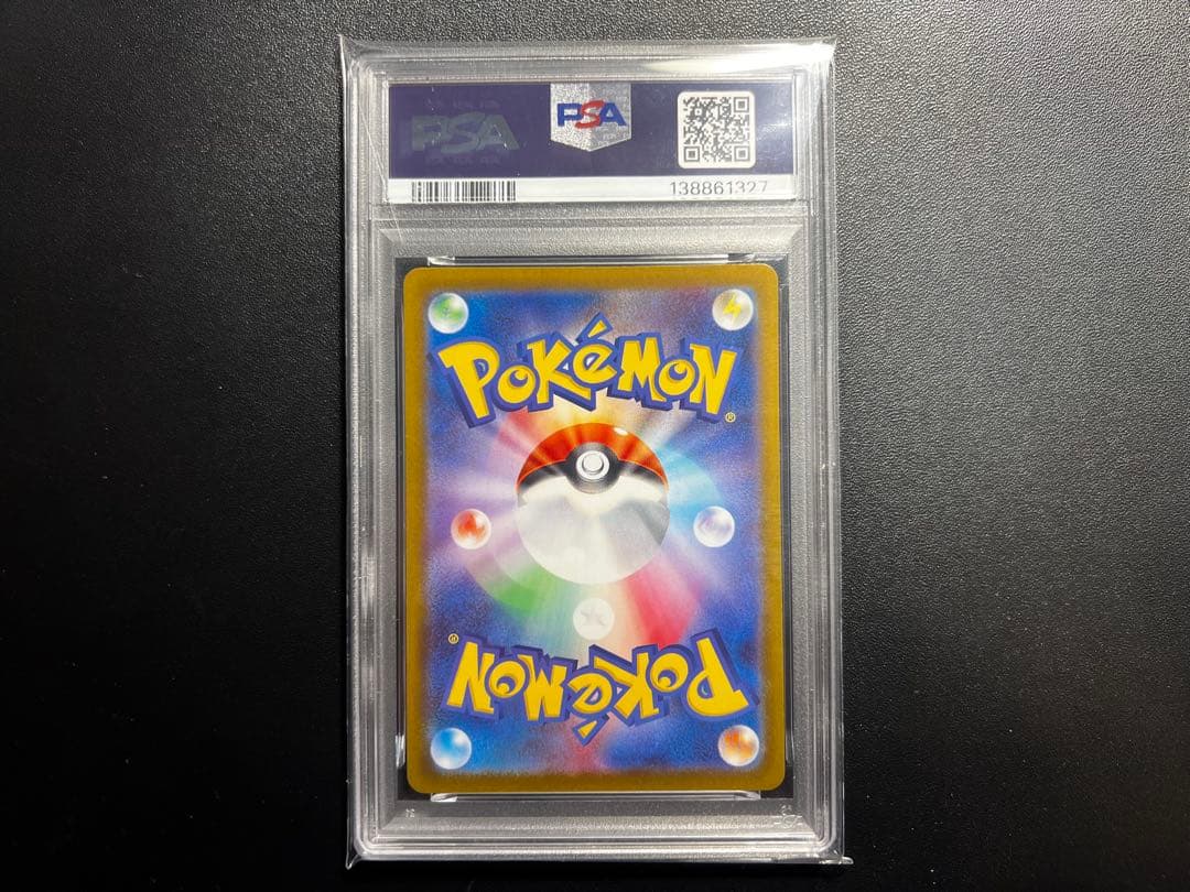 2025 ポケモンカード　ウルガモス #104 ART RARE PSA10