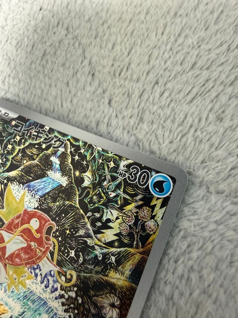 コイキング AR SV1a トリプレットビート 080/073 おまけあり