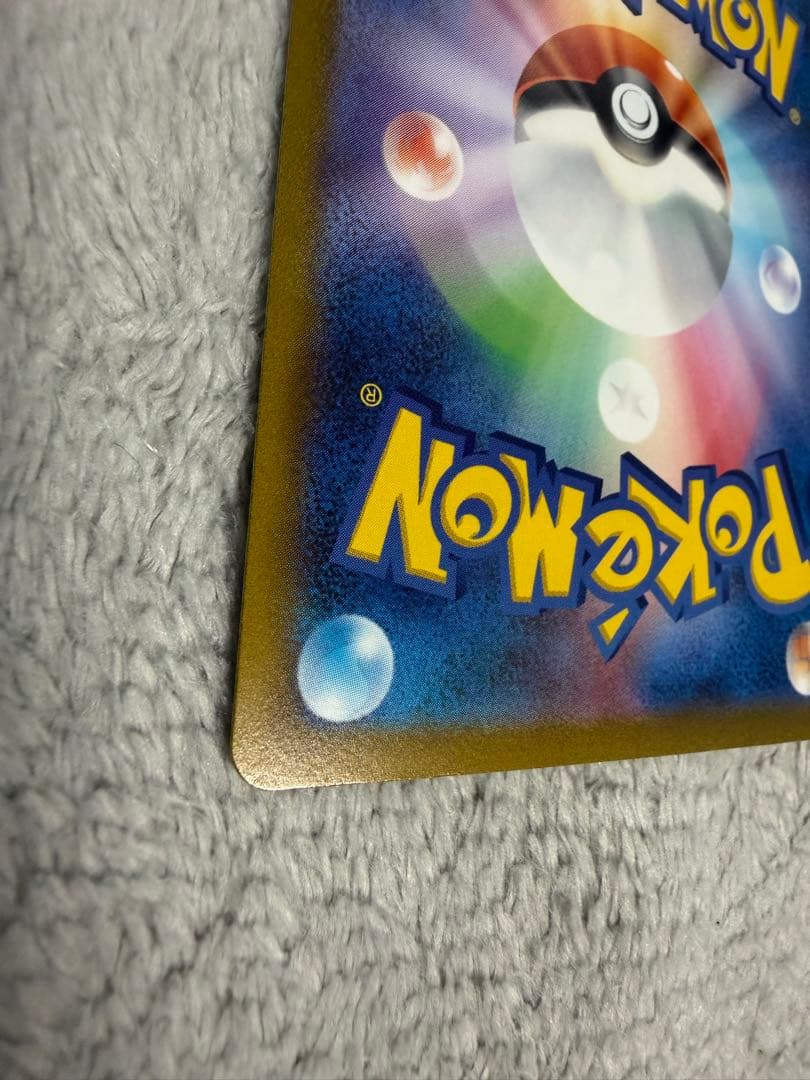 コイキング AR SV1a トリプレットビート 080/073 おまけあり