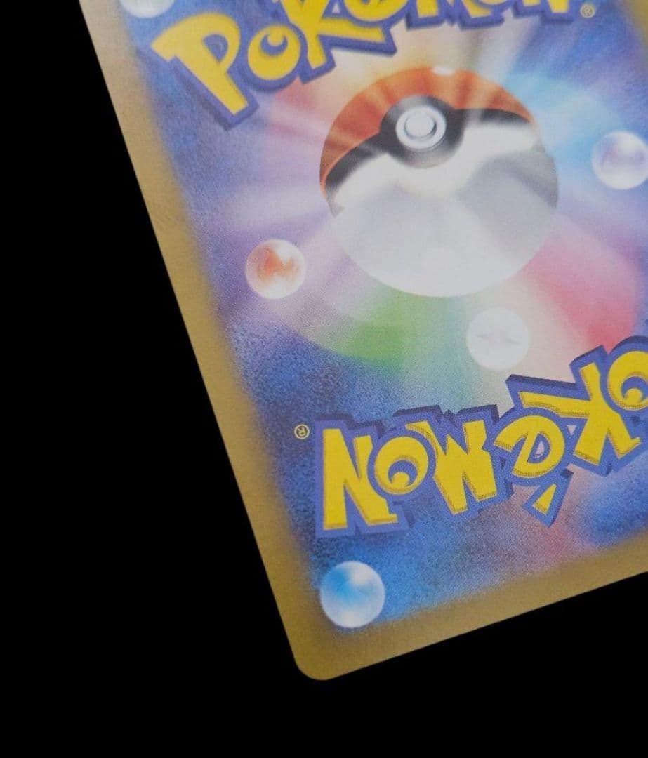 ミュウex sar SV2a ポケモンカード151 205/165