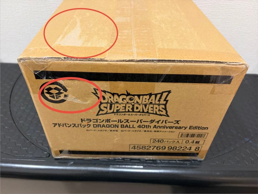 ドラゴンボールスーパーダイバーズ　アドバンスパック　新品未開封カートン12BOX