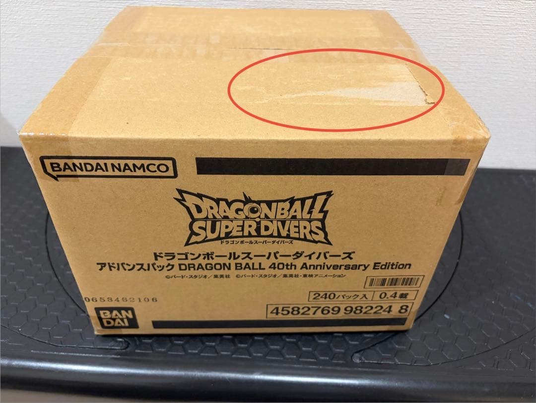 ドラゴンボールスーパーダイバーズ　アドバンスパック　新品未開封カートン12BOX