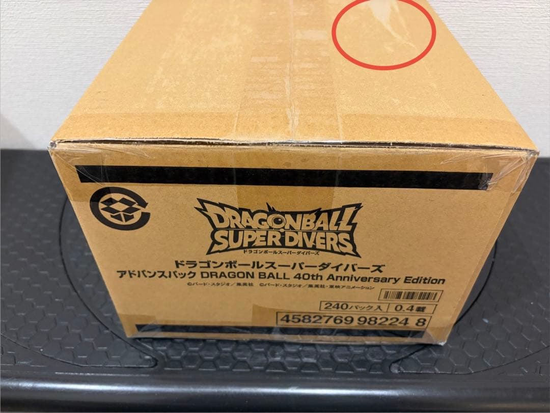 ドラゴンボールスーパーダイバーズ　アドバンスパック　新品未開封カートン12BOX