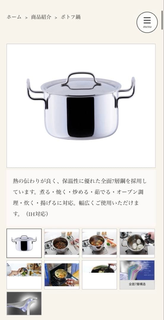 ジオプロダクト ポトフ鍋22cm/5L ステンレス製