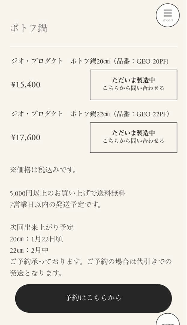 ジオプロダクト ポトフ鍋22cm/5L ステンレス製