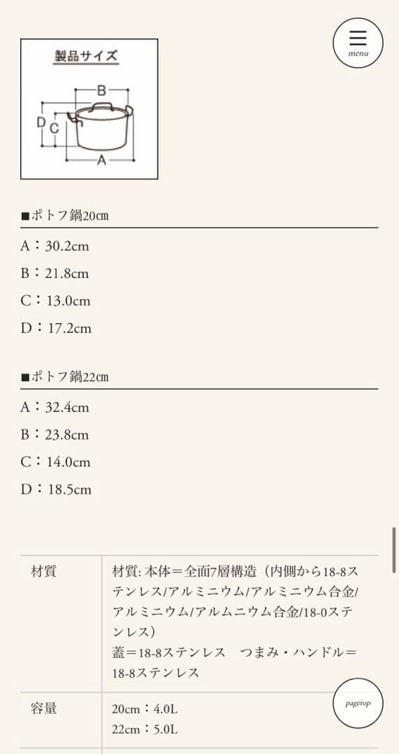 ジオプロダクト ポトフ鍋22cm/5L ステンレス製