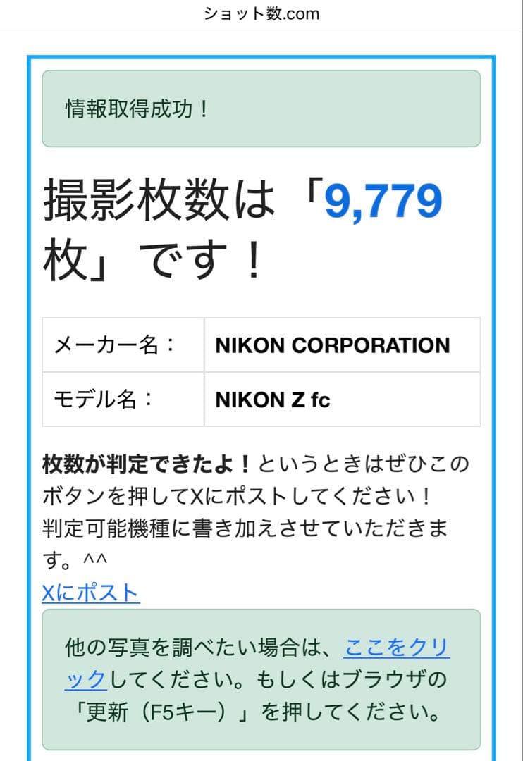 デジタルカメラ Nikon Z fc