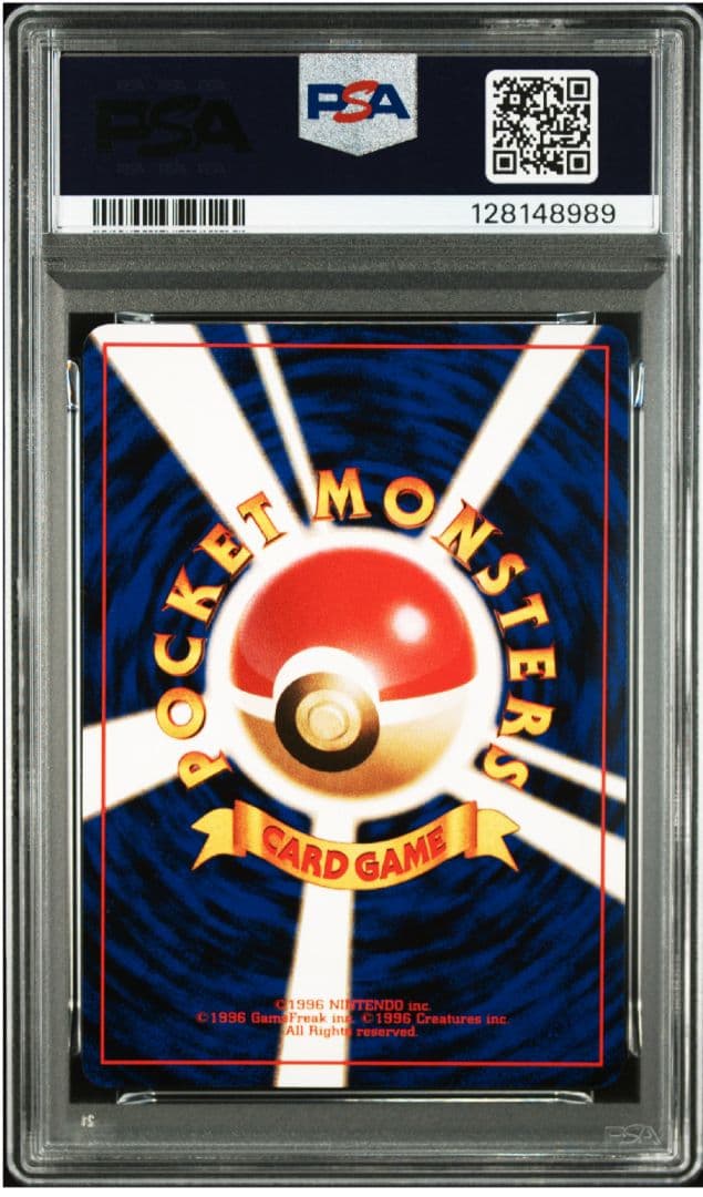 【PSA８】ポケモンカード　旧裏　くいしんぼカビゴン　鑑定品　全面ホロ うずまき