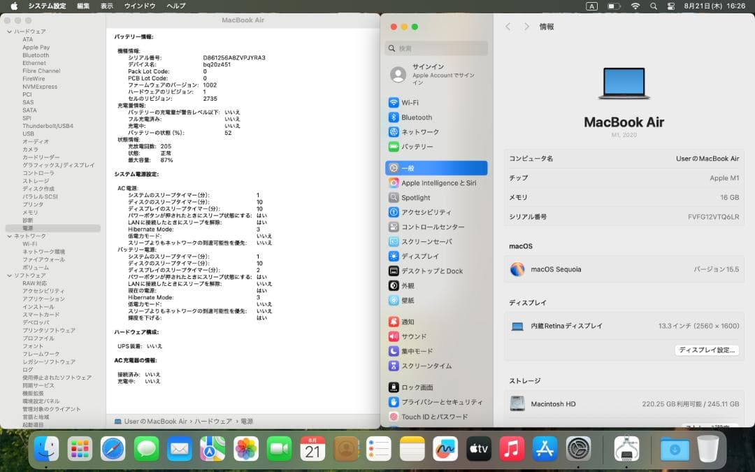 美品・高性能・高速 MacBook Air M1 2020, 16・256GB