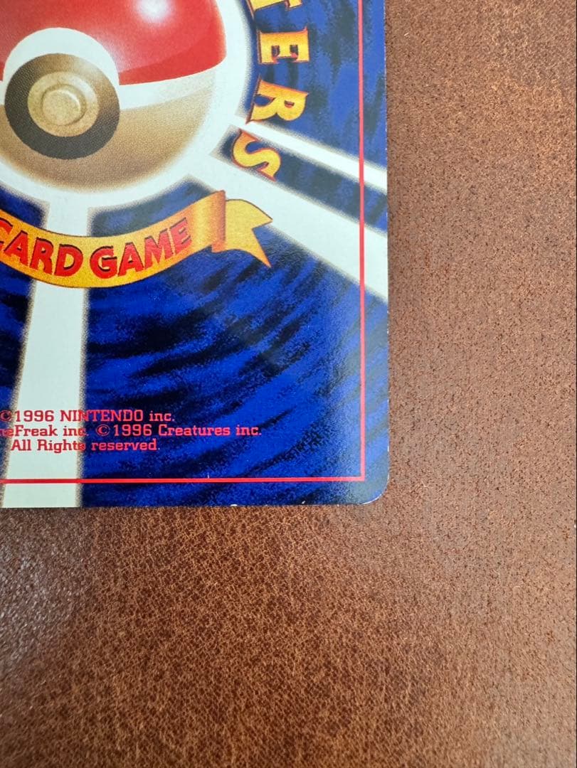 旧裏 ポケモンカードゲーム　カメックス