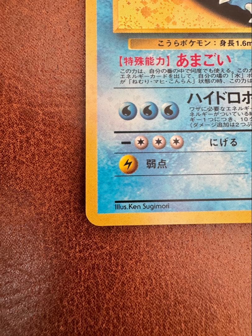 旧裏 ポケモンカードゲーム　カメックス