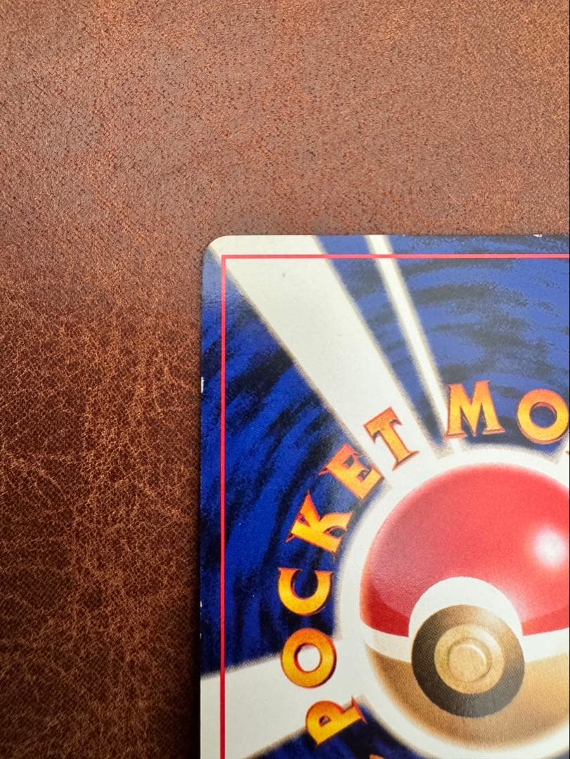 旧裏 ポケモンカードゲーム　カメックス