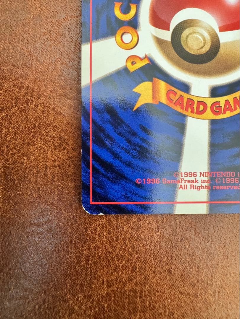旧裏 ポケモンカードゲーム　カメックス
