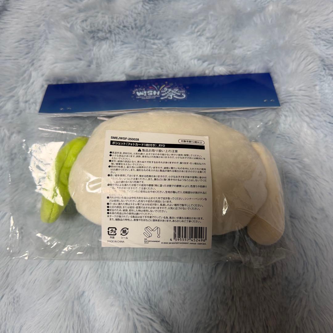 NCT WISH WISH祭 リョンリョン リョウ