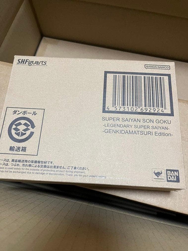 スーパーサイヤ人孫悟空 伝説のスーパーサイヤ人 ゲンキダマツリEdition