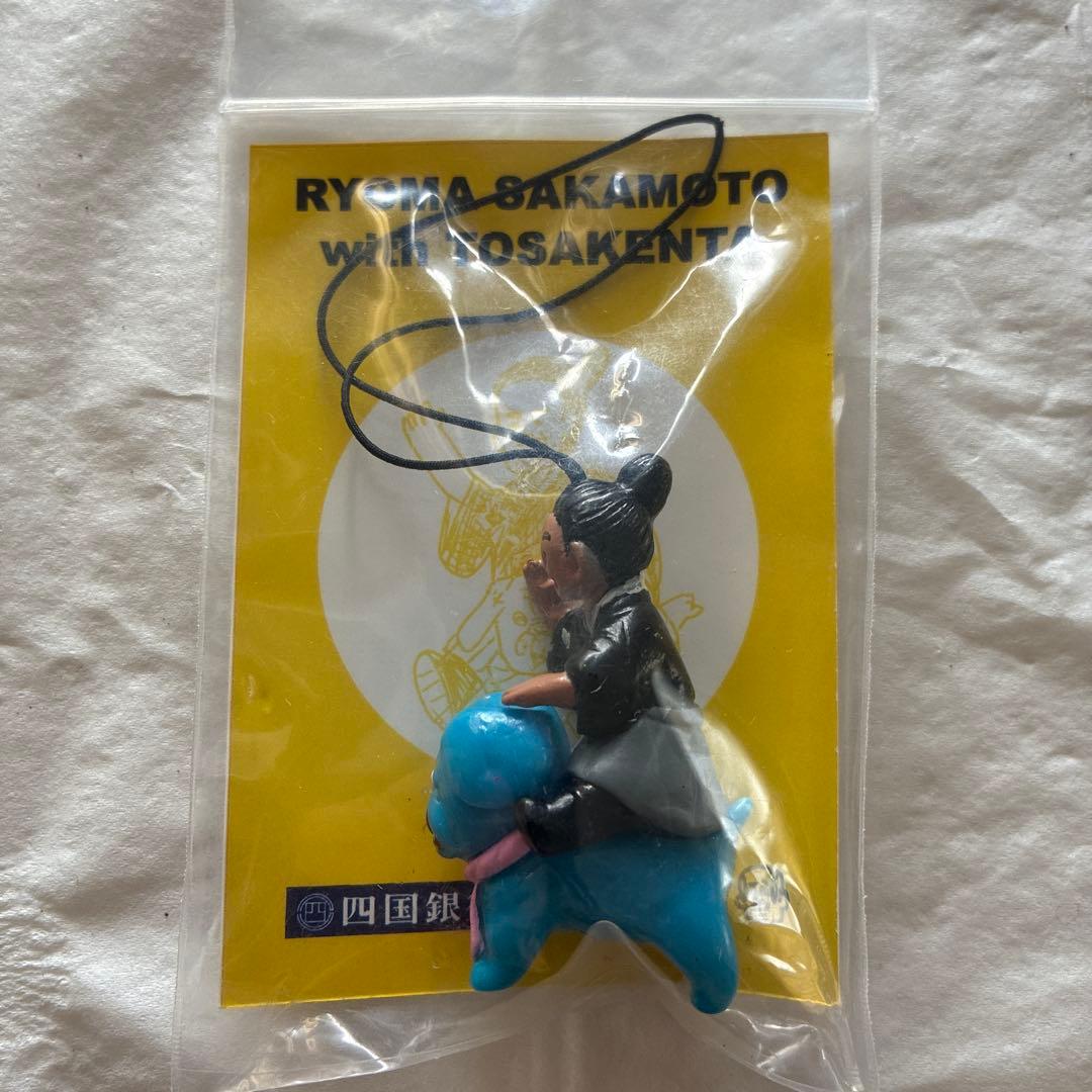 【非売品】デハラユキノリ 坂本龍馬 とさ犬太 キーホルダー 四国銀行ノベルティ