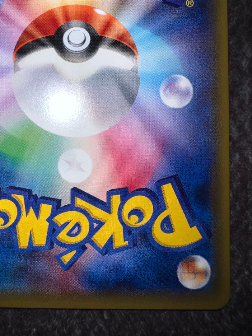 MミュウツーEX SR XY8 赤い閃光 063/059