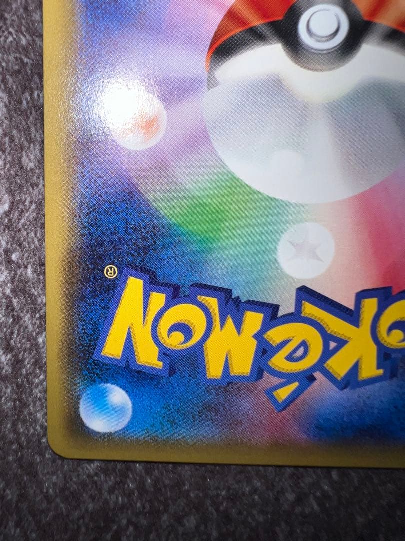 MミュウツーEX SR XY8 赤い閃光 063/059