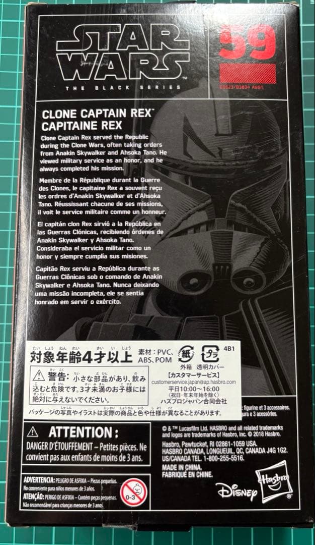 キャプテンレックス　スターウォーズ　ブラックシリーズ　クローンウォーズ