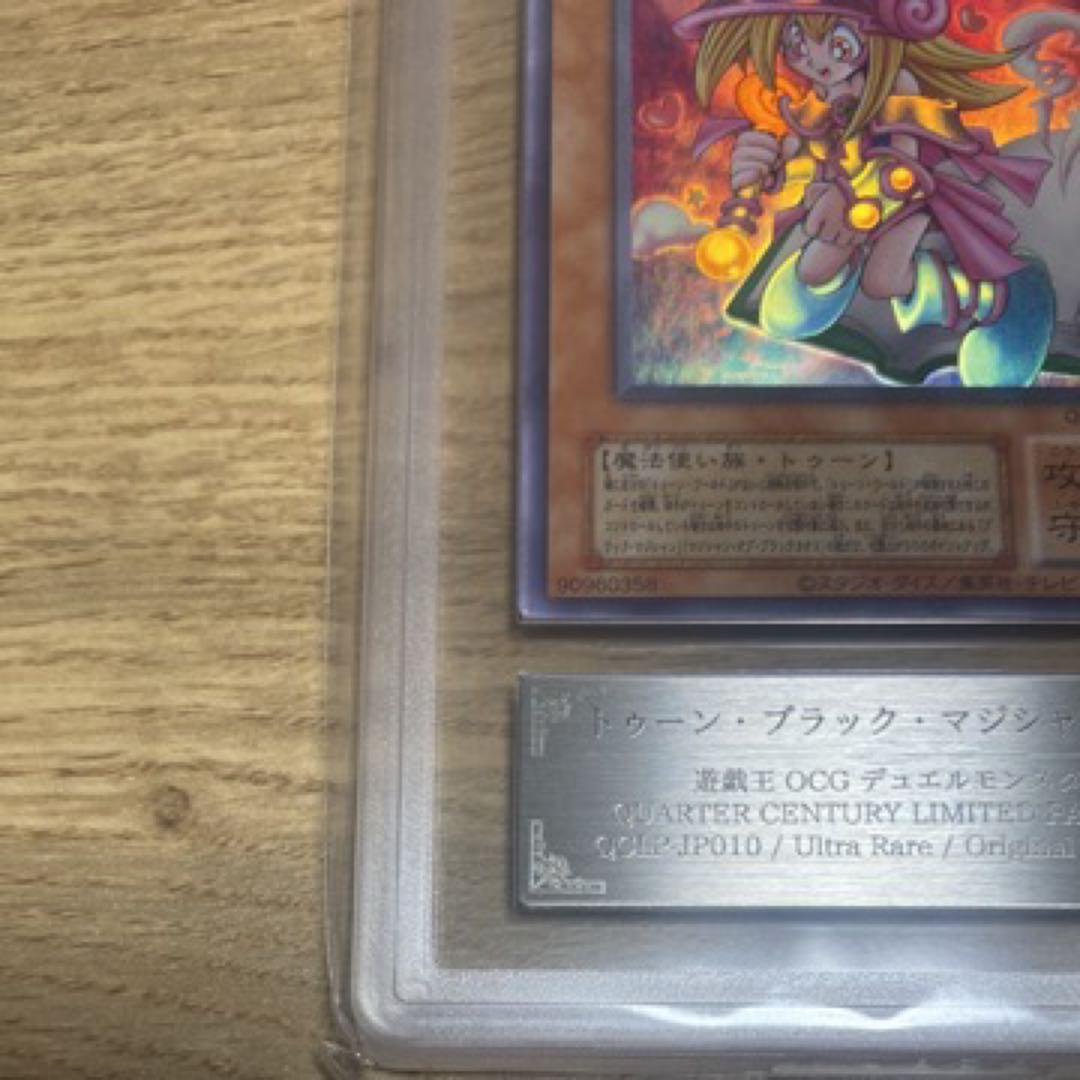 ARS10 封入渋　復刻UR　トゥーン・ブラックマジシャンガール　おまけ写真あり