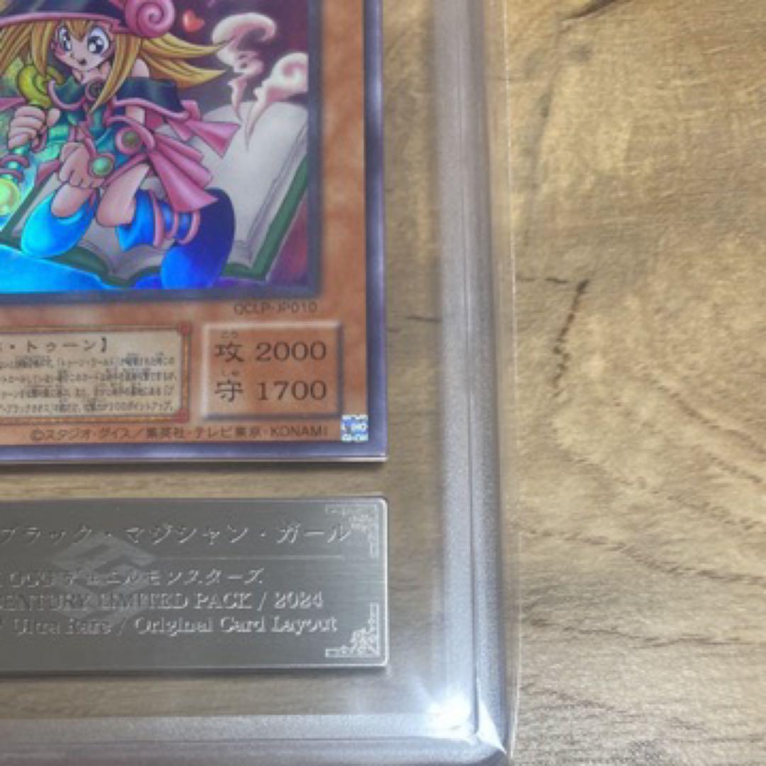 ARS10 封入渋　復刻UR　トゥーン・ブラックマジシャンガール　おまけ写真あり