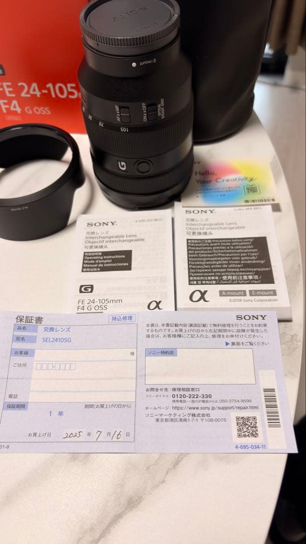 SONYズームレンズ FE 24mm-105mm F4 G OSS