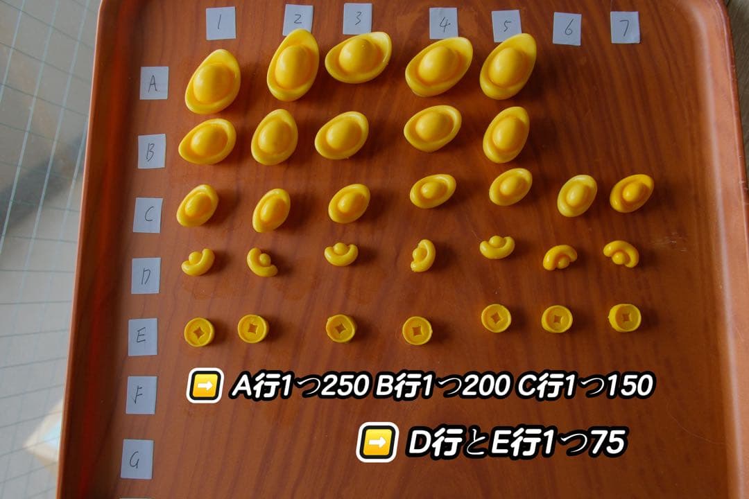 ユーページ　元宝型　ミニスクイーズ