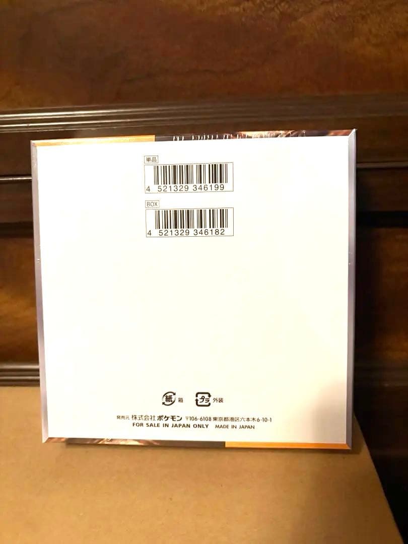 T*)様 ポケモンカードゲーム　クレイバースト　未開封BOX　シュリンク付