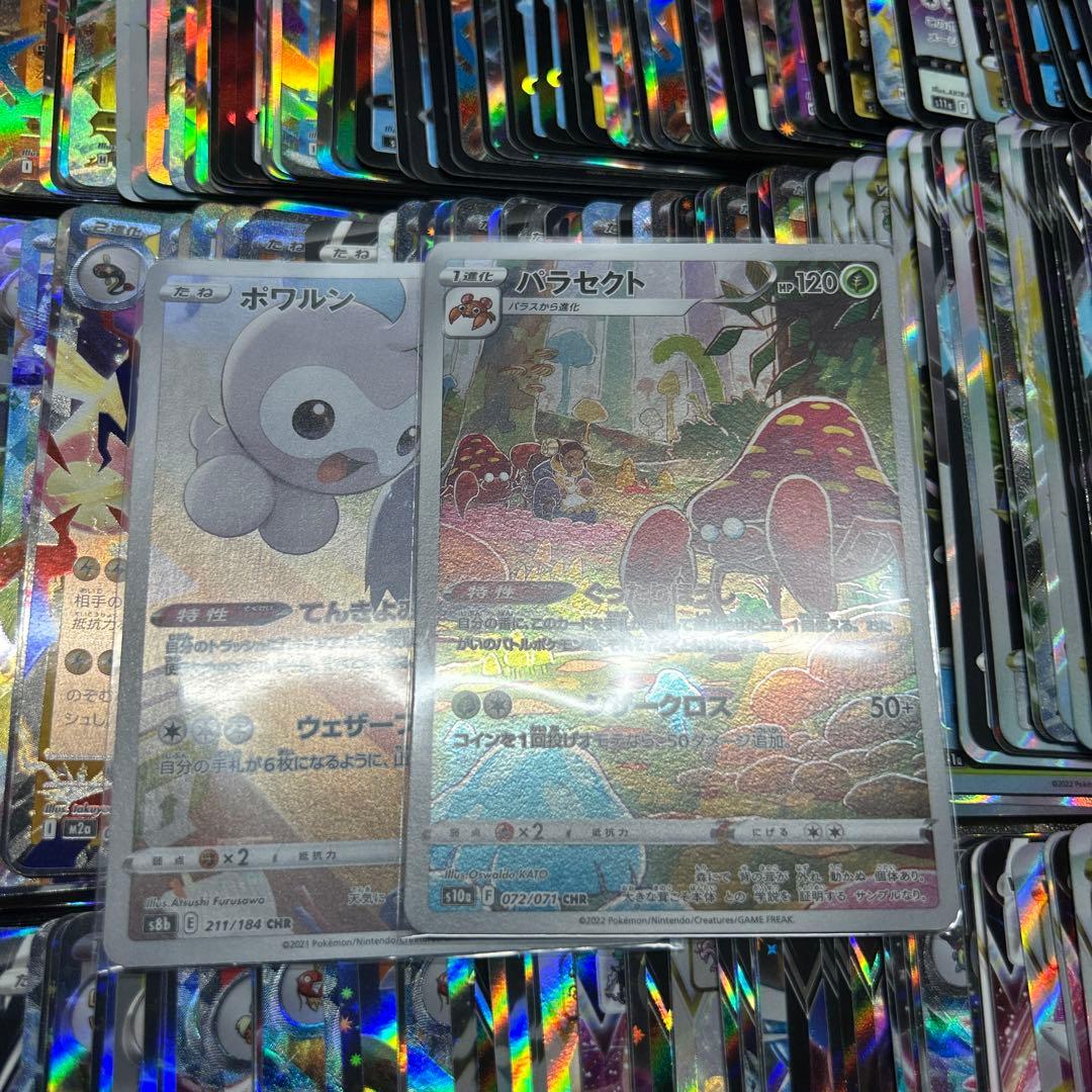 【おまけつき】ポケカ RR500枚