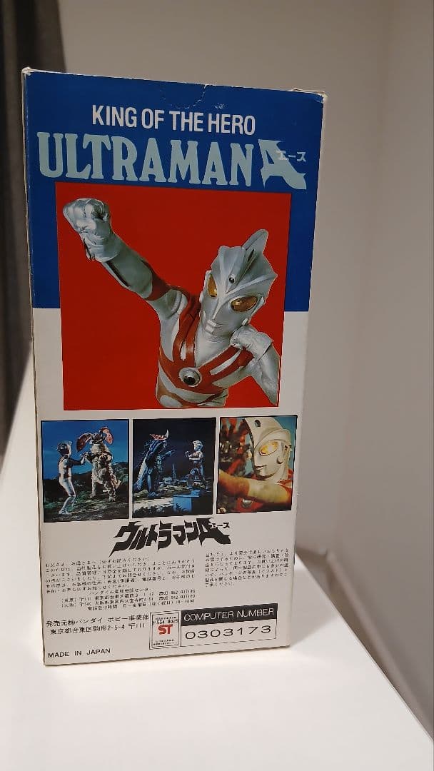 バンダイ　BANDAI　ウルトラヒーローシリーズ ウルトラマンエース　ウルトラA