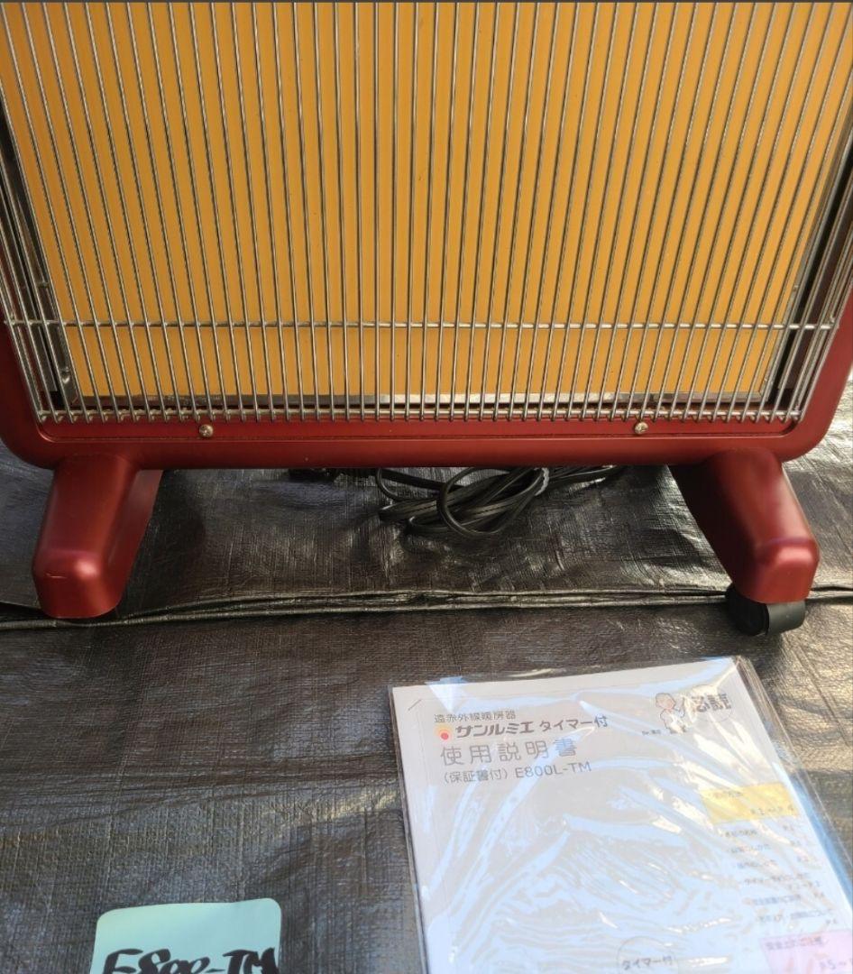 TM⑦【即日発送可/美品/省エネ】サンルミエ E800L-TM