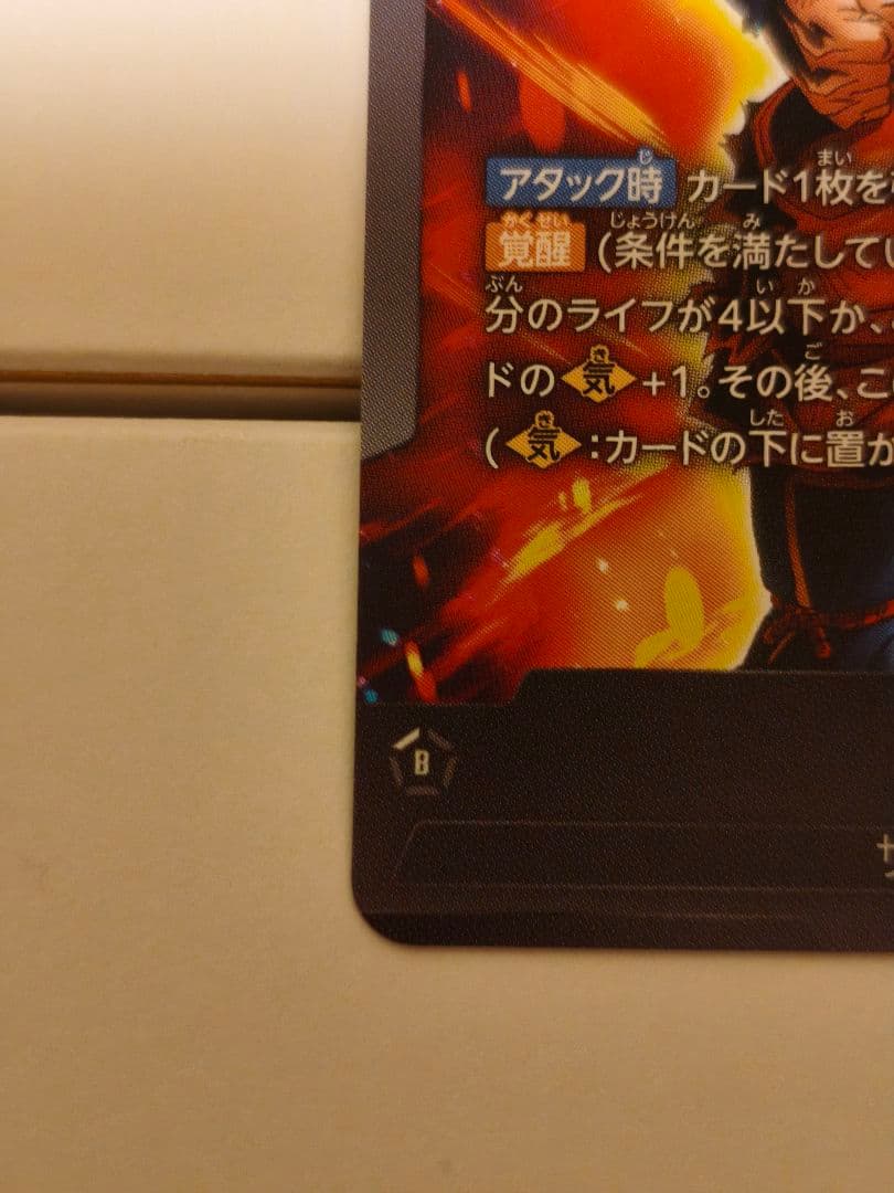 ドラゴンボールフュージョンワールド 孫悟空 激怒 FS12-01 L パラレル