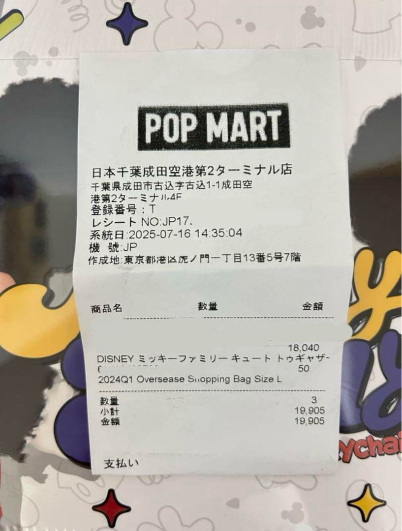 DISNEY ミッキーファミリー キュート トゥギャザー キーチェーン