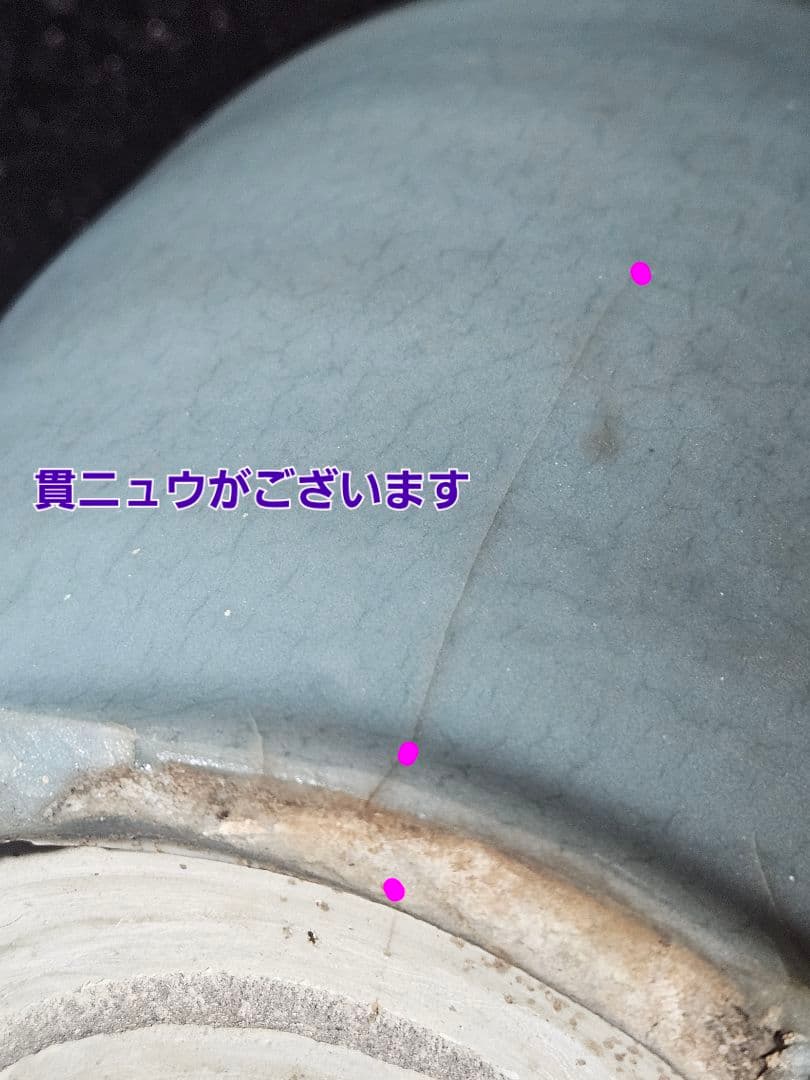 中国古美術　中国古陶磁器　鈞窯系　汝窯系　天青釉　双魚耳　大瓶　花入　オブジェ