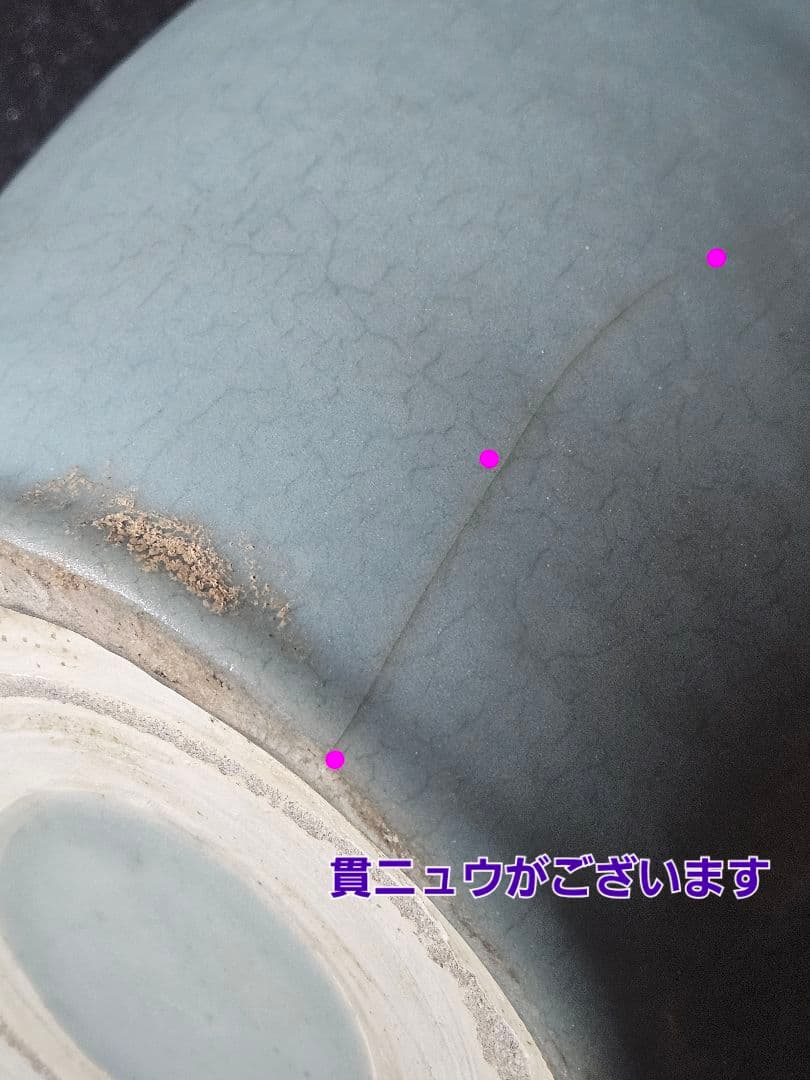 中国古美術　中国古陶磁器　鈞窯系　汝窯系　天青釉　双魚耳　大瓶　花入　オブジェ