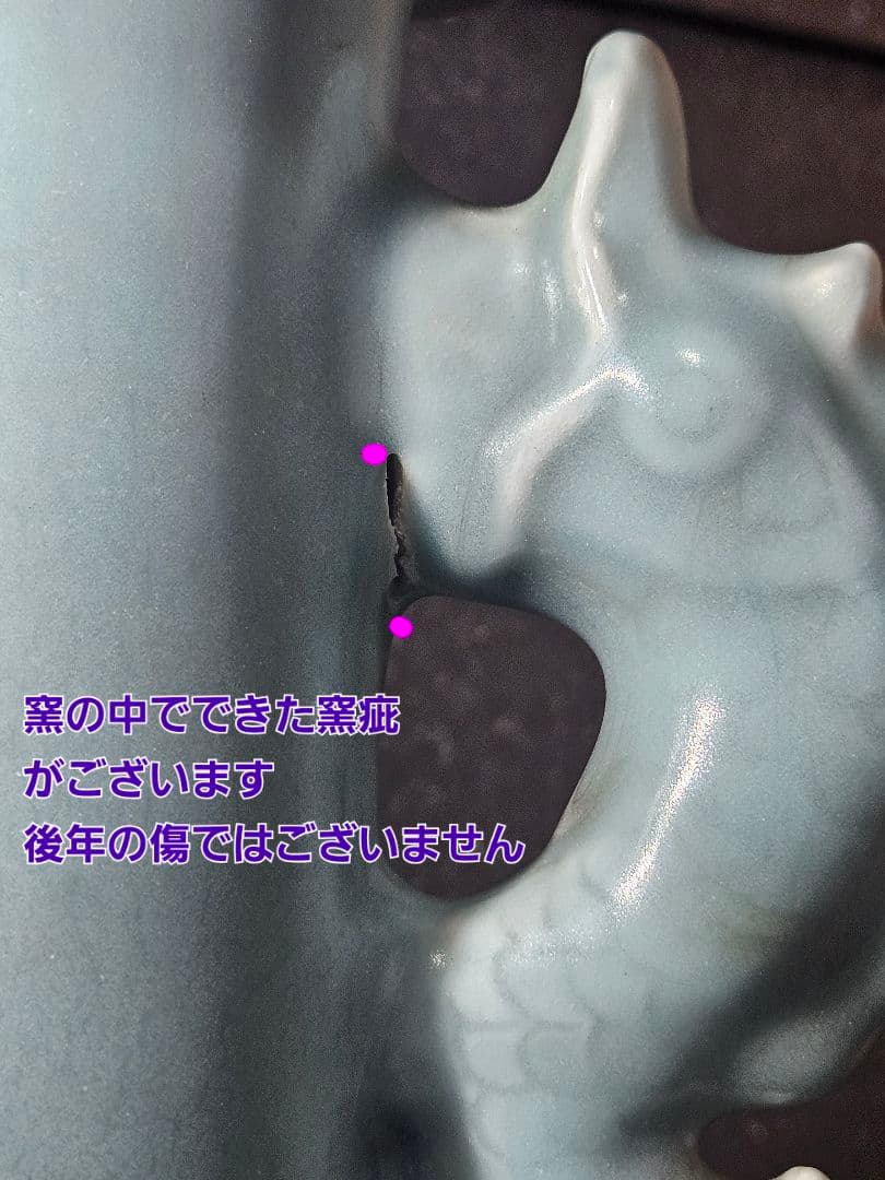 中国古美術　中国古陶磁器　鈞窯系　汝窯系　天青釉　双魚耳　大瓶　花入　オブジェ