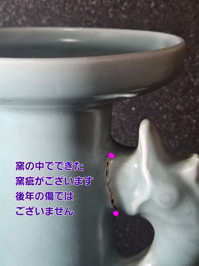 中国古美術　中国古陶磁器　鈞窯系　汝窯系　天青釉　双魚耳　大瓶　花入　オブジェ