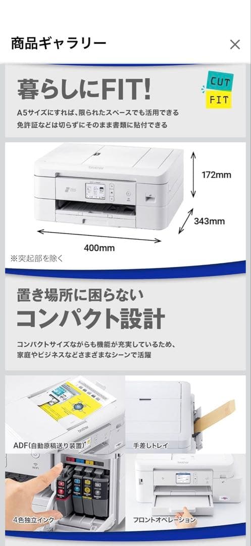 り*り様 brother DCP-J1800N インクジェットプリンター