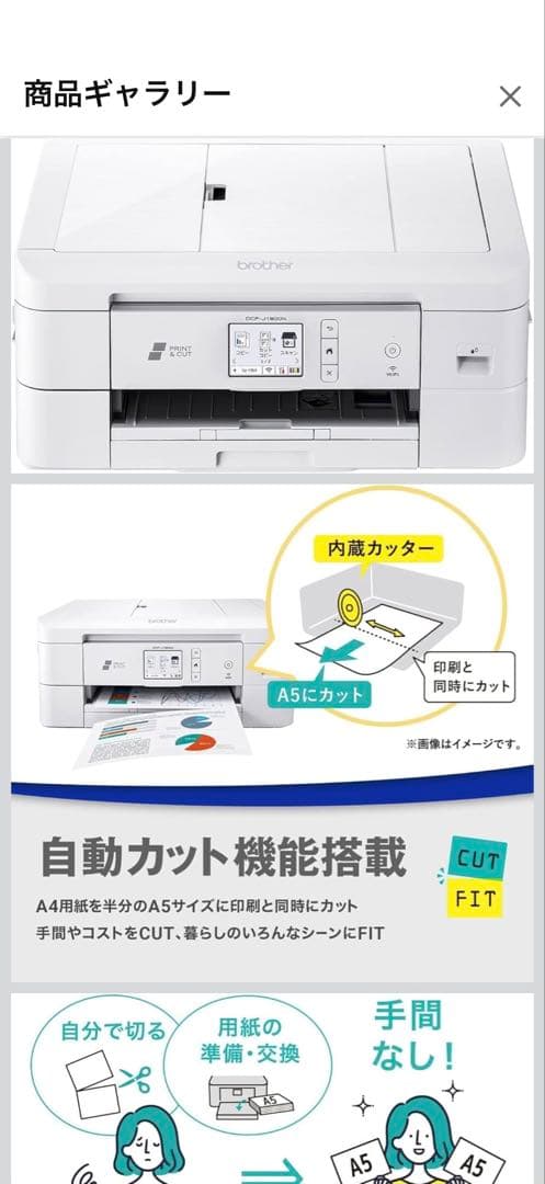 り*り様 brother DCP-J1800N インクジェットプリンター