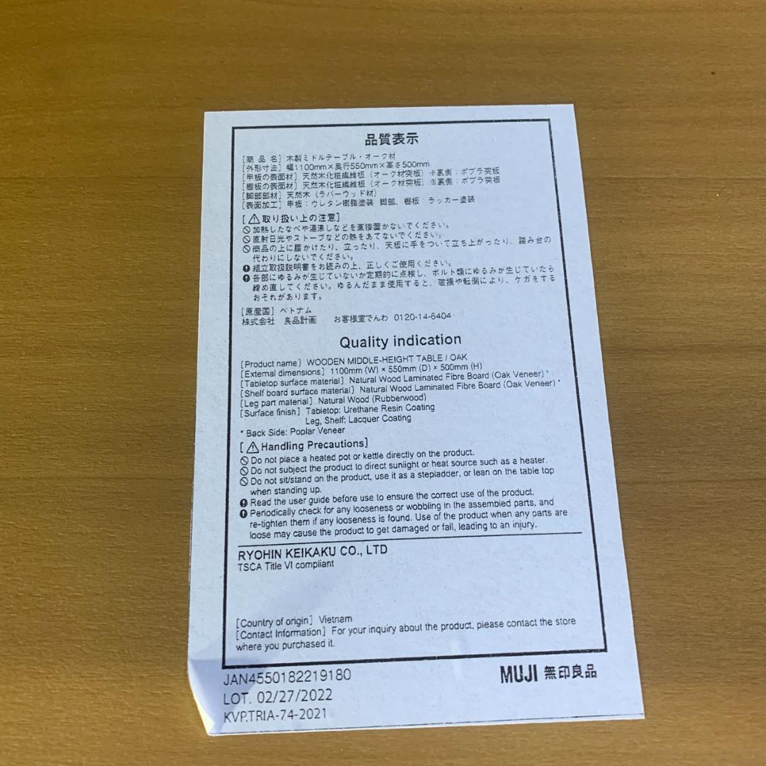 K989 無印良品 木製 テーブル オーク材 高さ50cm