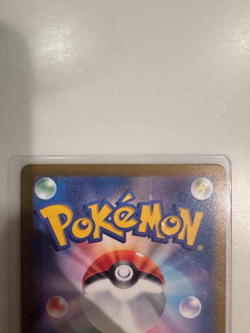 メガゲンガーex SAR [240/193]