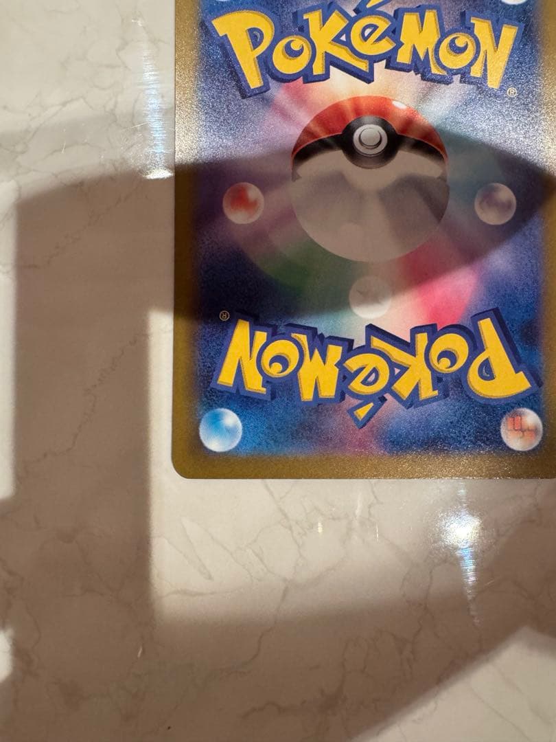 メガゲンガーex SAR [240/193]