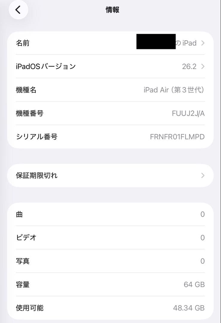 Apple iPad Air3 2種類のケース付き