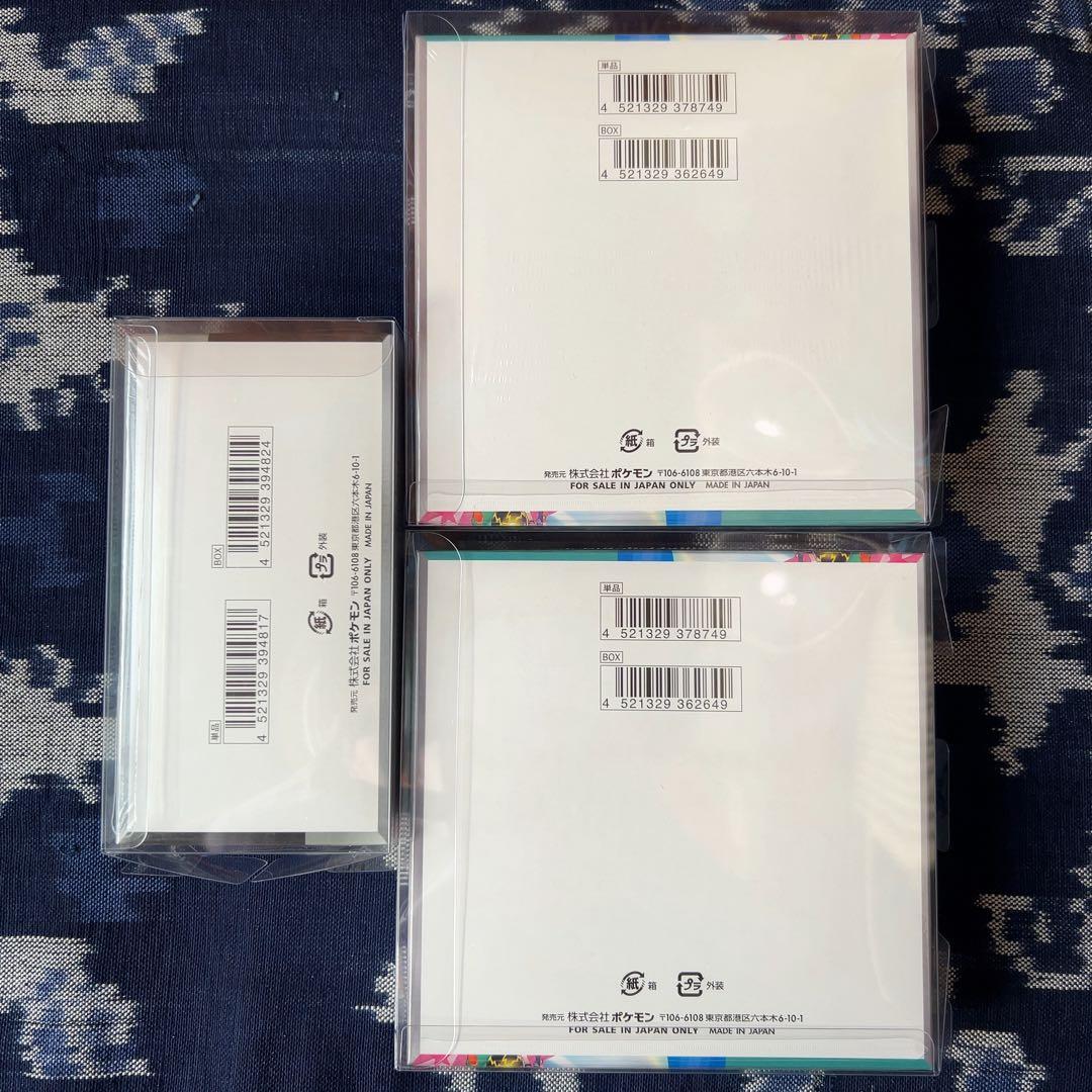 ポケモンカード　シュリンク付きbox3箱　まとめ売りセット