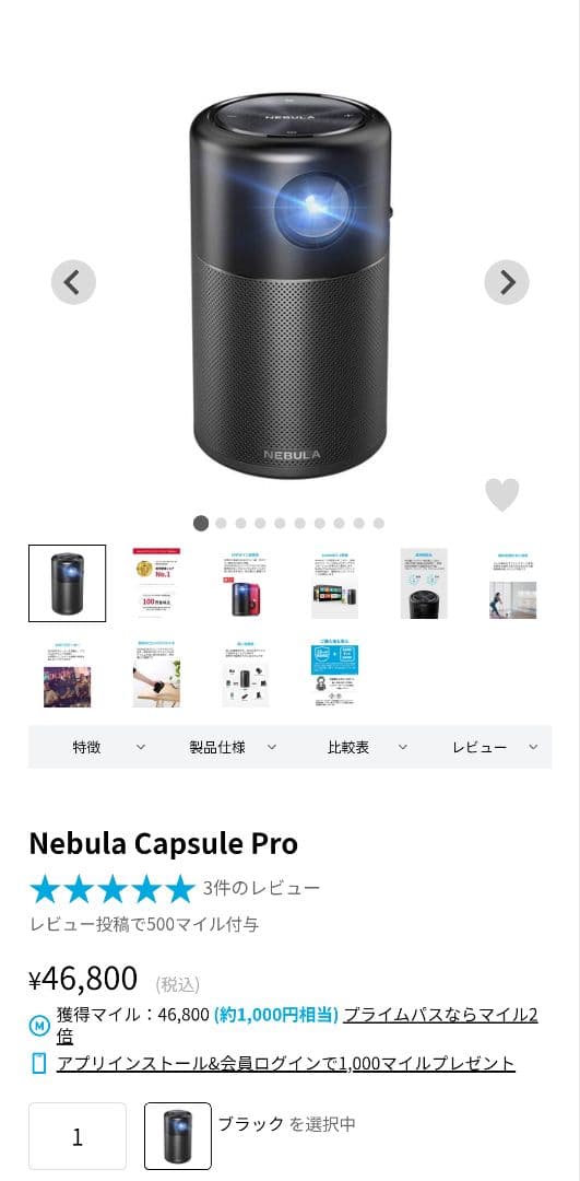 C*R様 Nebula プロジェクター