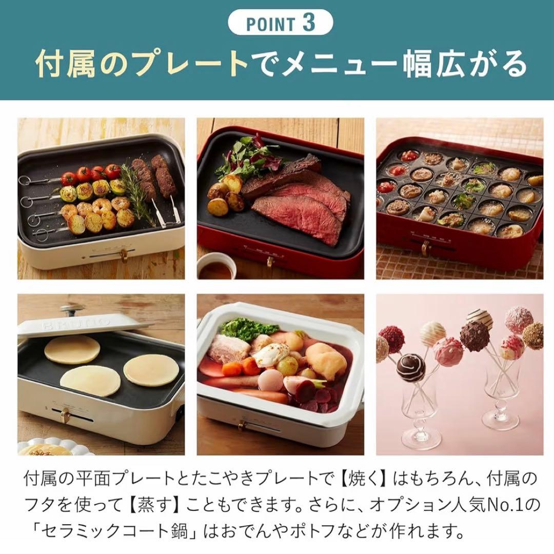 BRUNOコンパクトホットプレート ホワイト