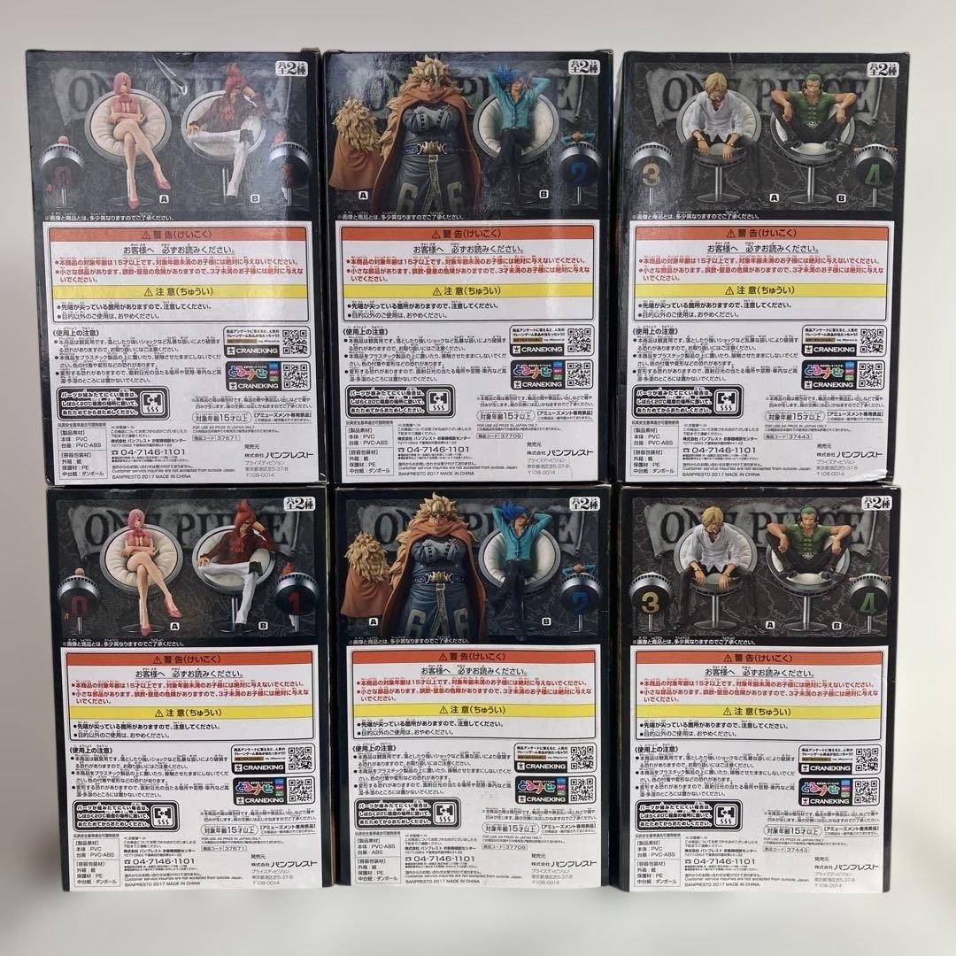 【未使用】DXF ヴィンスモークファミリー フィギュア ジェルマ66