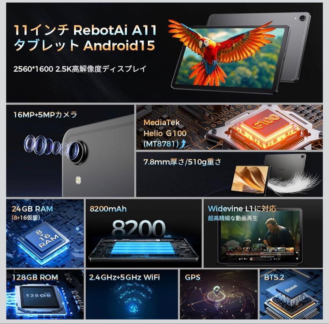 Android15 11インチ 2.5Kタブレット RebotAi A11 新品