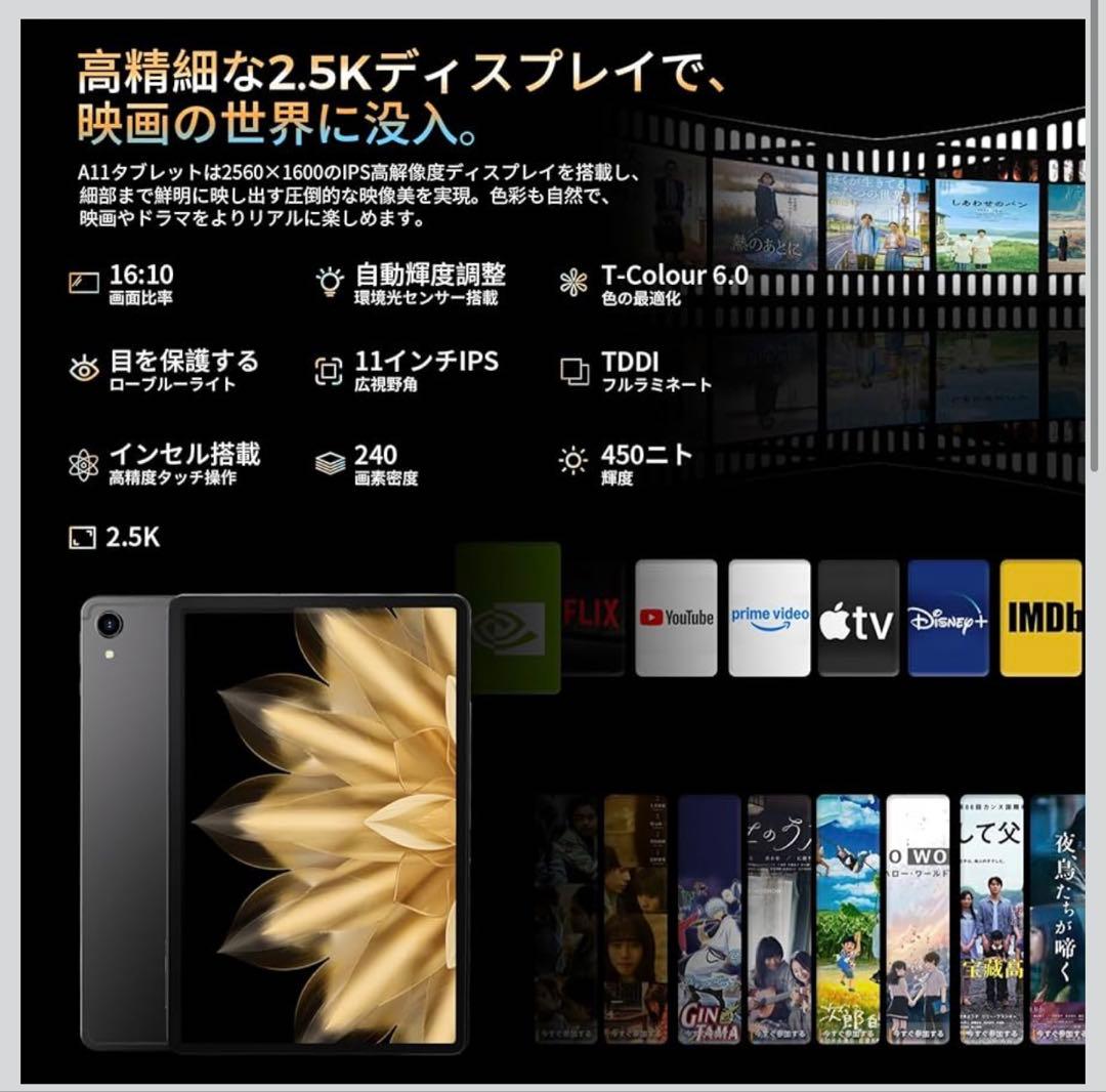 Android15 11インチ 2.5Kタブレット RebotAi A11 新品