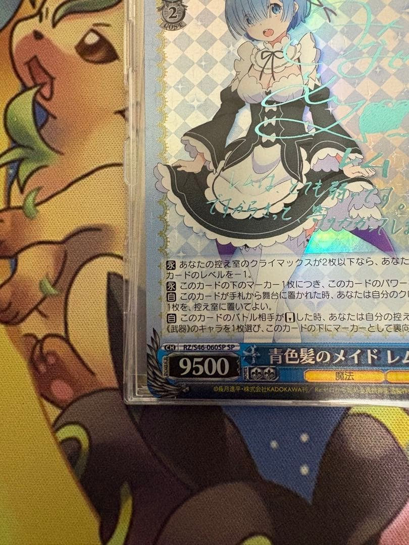 ヴァイスシュヴァルツ　青色髪のメイド レム SP サイン